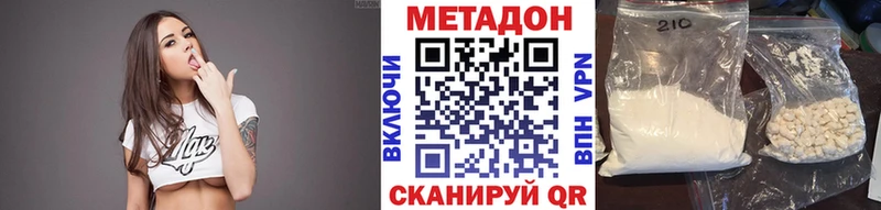 МЕТАДОН methadone  где найти   Сенгилей 